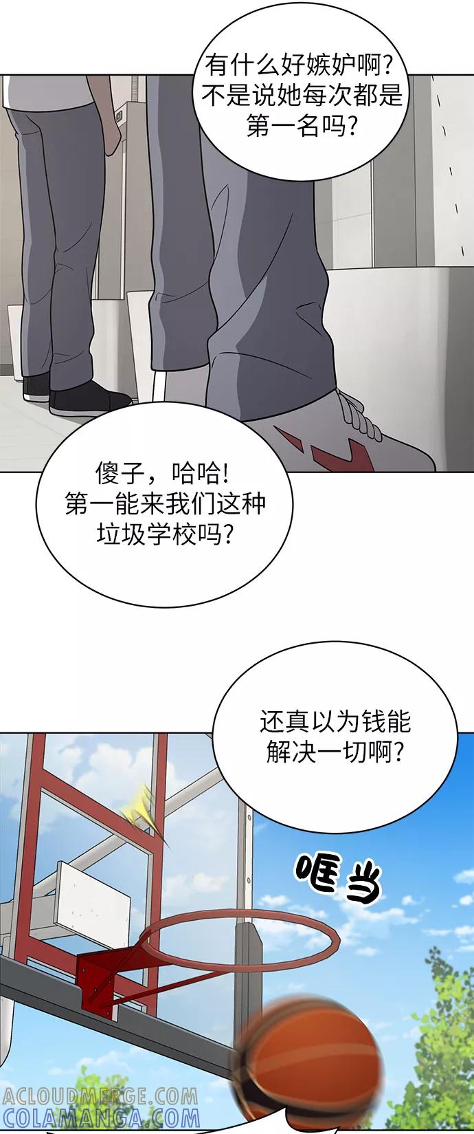 《保护刁蛮大小姐》第14话 第4页