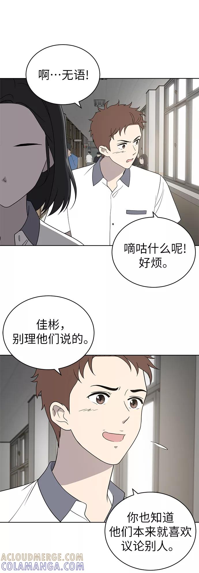 《保护刁蛮大小姐》第14话 第10页