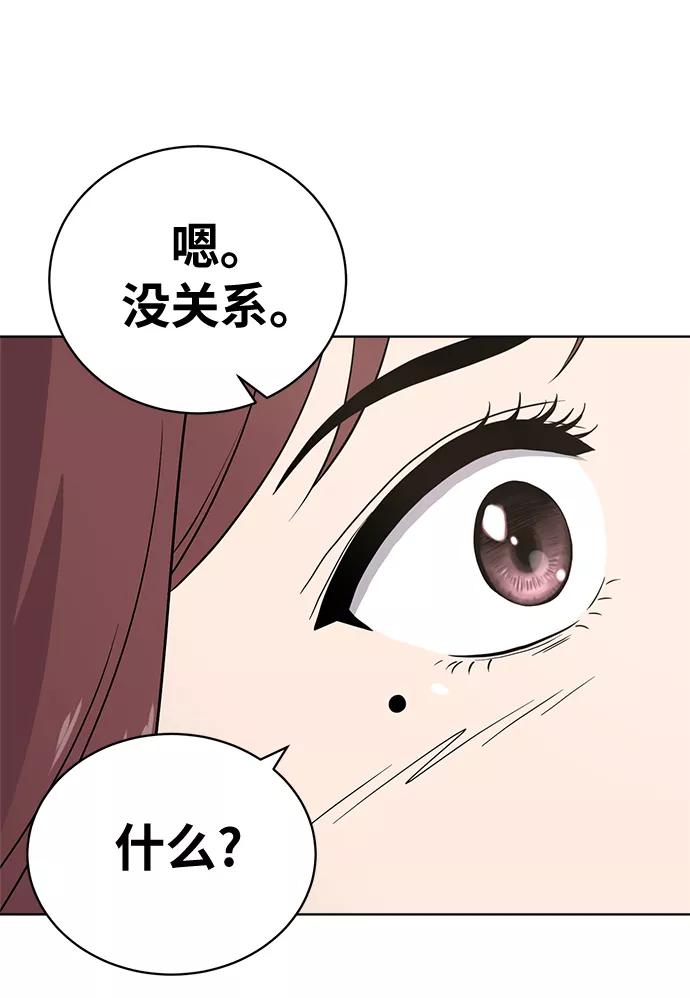 《保护刁蛮大小姐》第14话 第44页