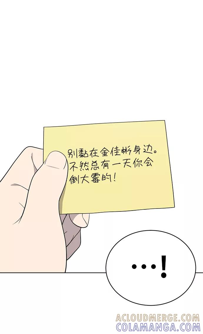 《保护刁蛮大小姐》第15话 第43页