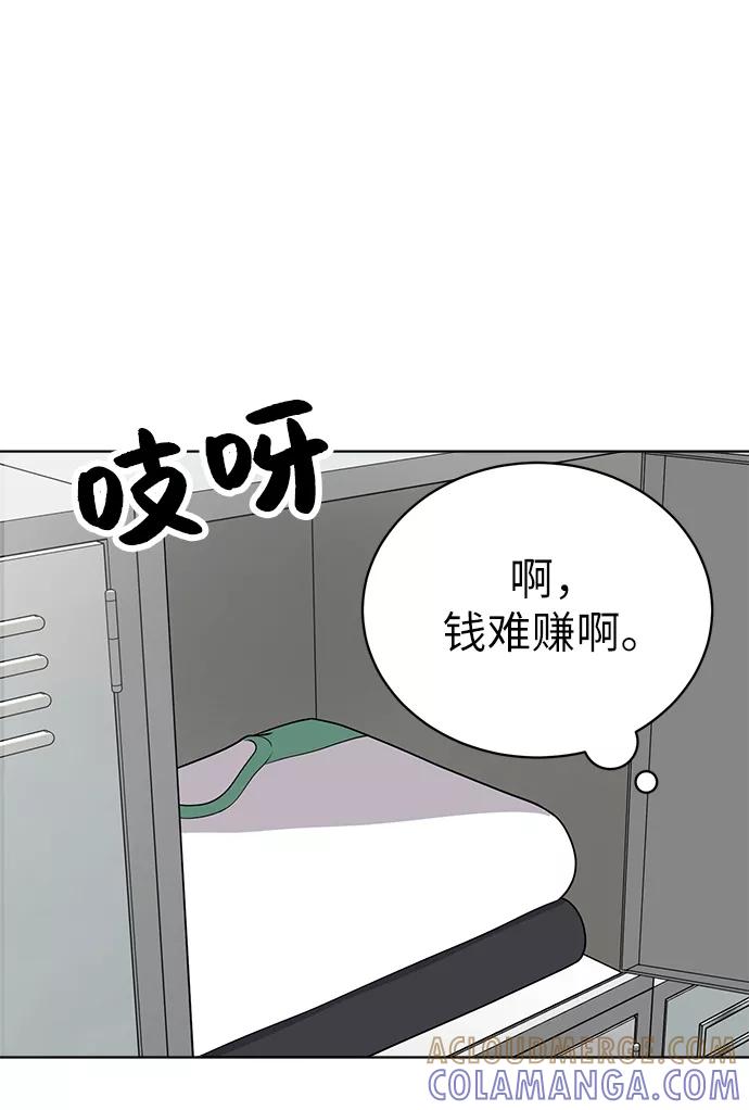 《保护刁蛮大小姐》第15话 第40页