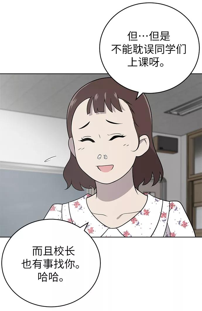 《保护刁蛮大小姐》第15话 第6页