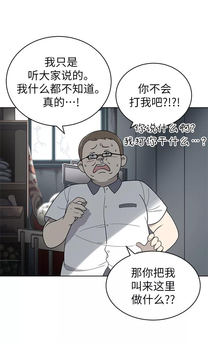 《保护刁蛮大小姐》第15话 第17页