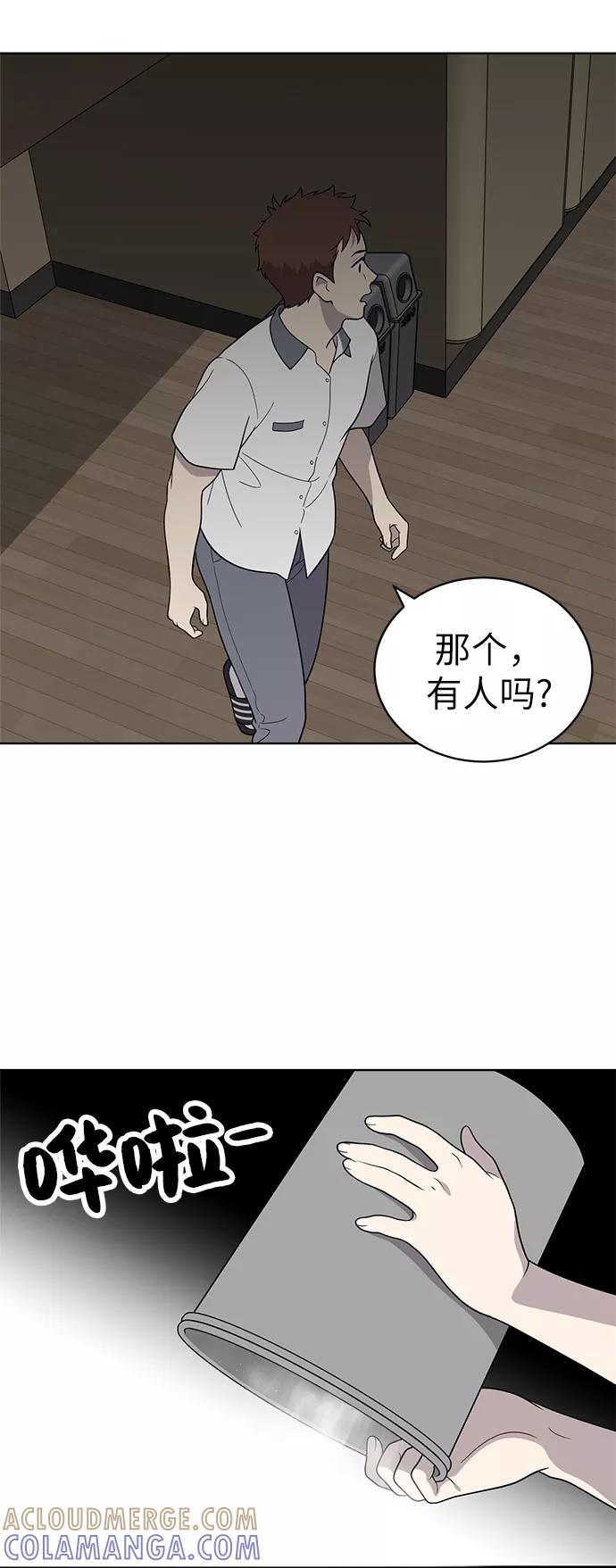 《保护刁蛮大小姐》第15话 第22页