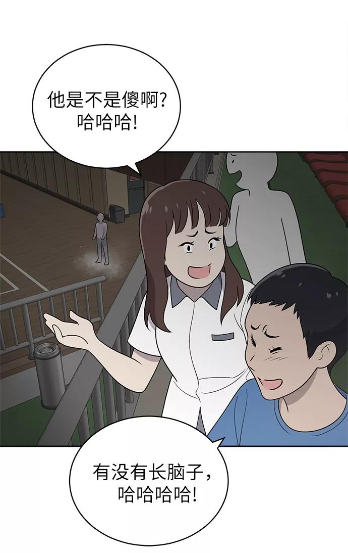 《保护刁蛮大小姐》第15话 第26页