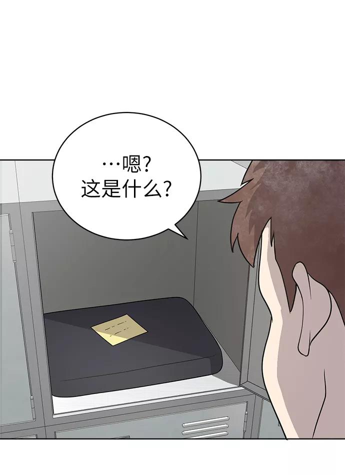 《保护刁蛮大小姐》第15话 第42页