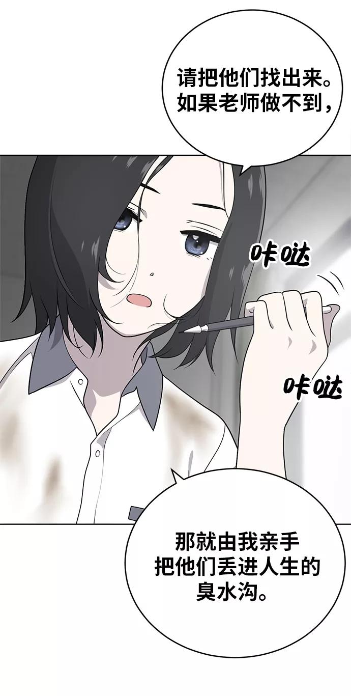 《保护刁蛮大小姐》第15话 第8页