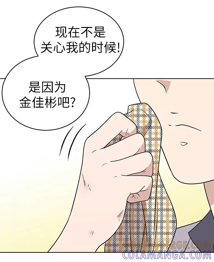 《保护刁蛮大小姐》第15话 第31页