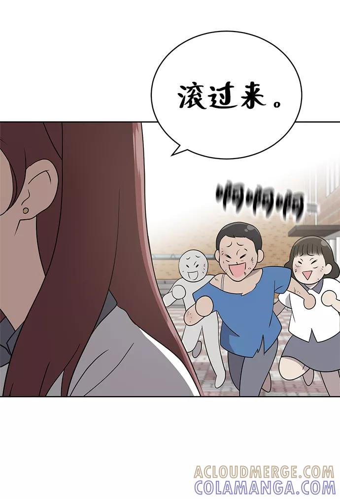《保护刁蛮大小姐》第15话 第37页