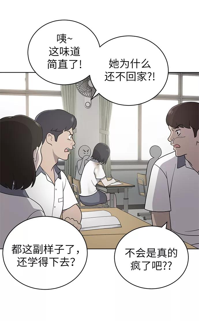 《保护刁蛮大小姐》第15话 第2页
