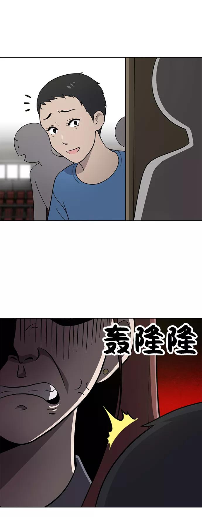 《保护刁蛮大小姐》第15话 第27页