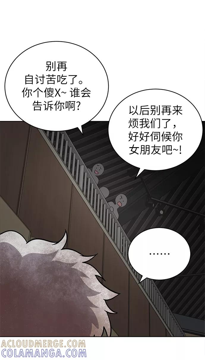 《保护刁蛮大小姐》第15话 第25页