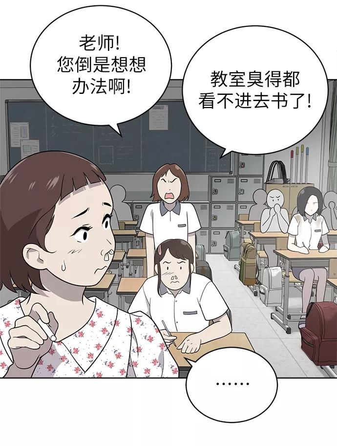 《保护刁蛮大小姐》第15话 第3页