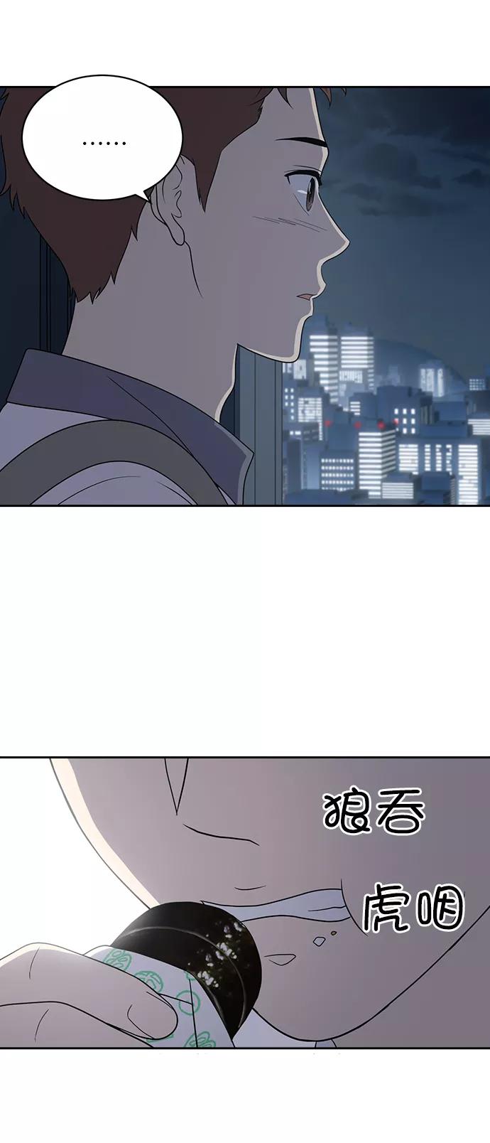 《保护刁蛮大小姐》第2话 第14页