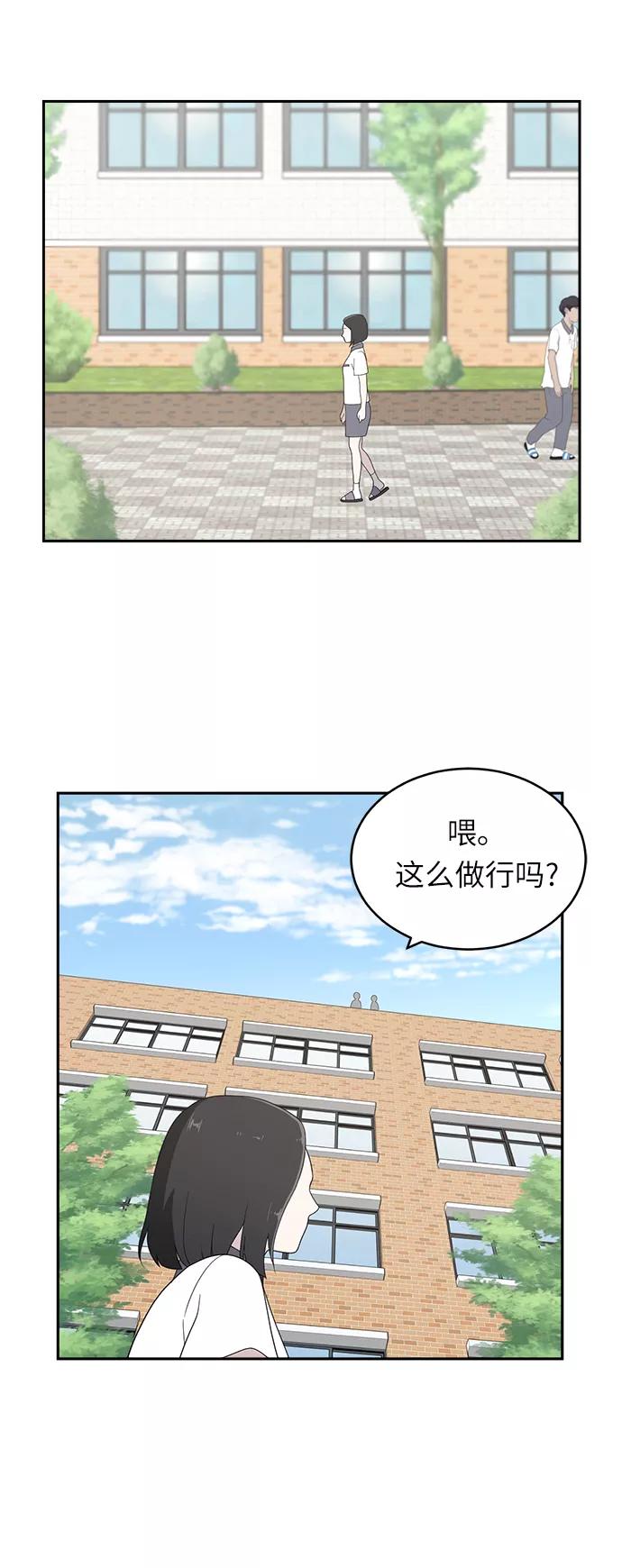 《保护刁蛮大小姐》第2话 第38页