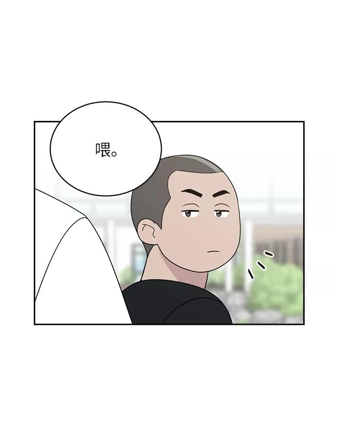 《保护刁蛮大小姐》第2话 第50页
