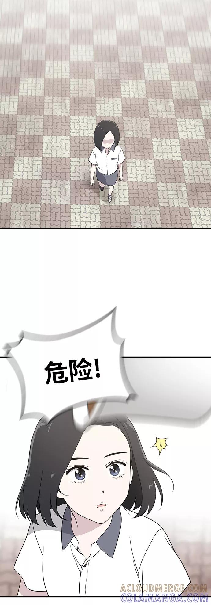 《保护刁蛮大小姐》第2话 第40页
