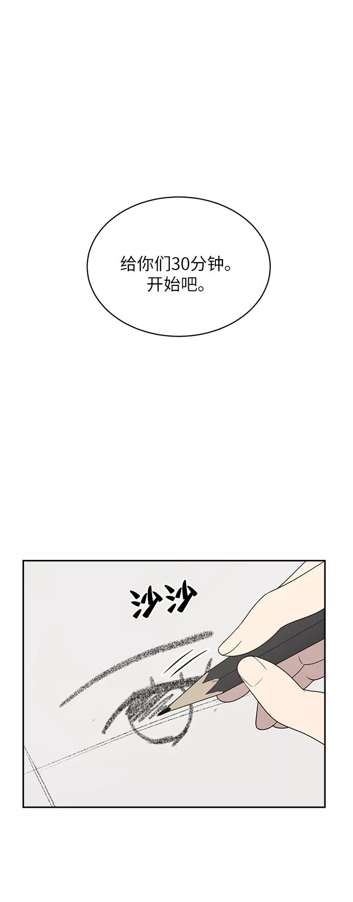 《保护刁蛮大小姐》第2话 第63页