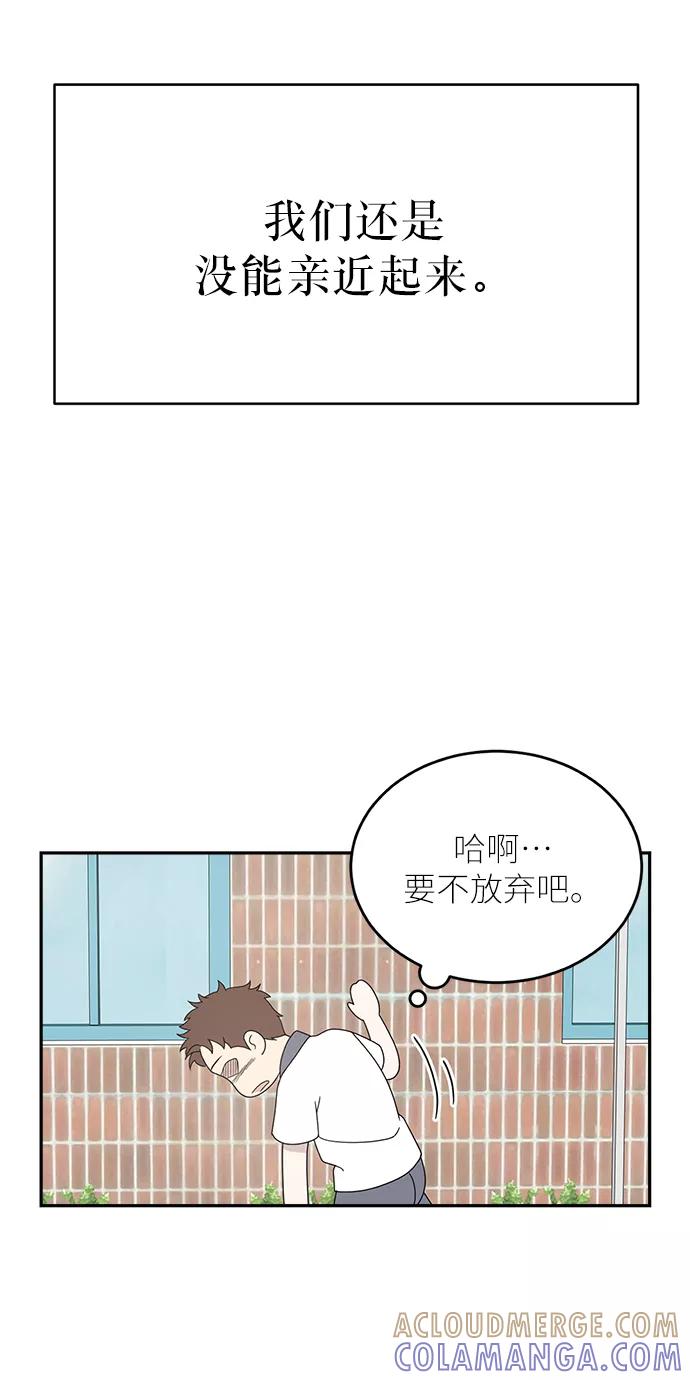 《保护刁蛮大小姐》第2话 第46页
