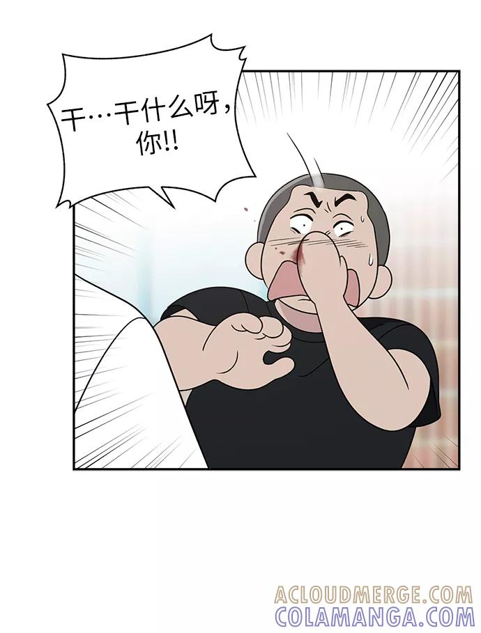 《保护刁蛮大小姐》第2话 第52页