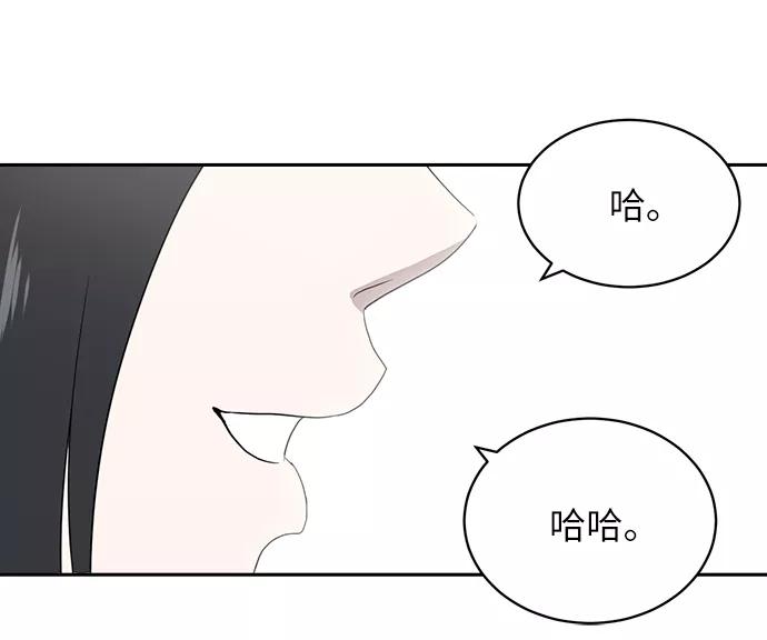 《保护刁蛮大小姐》第2话 第71页