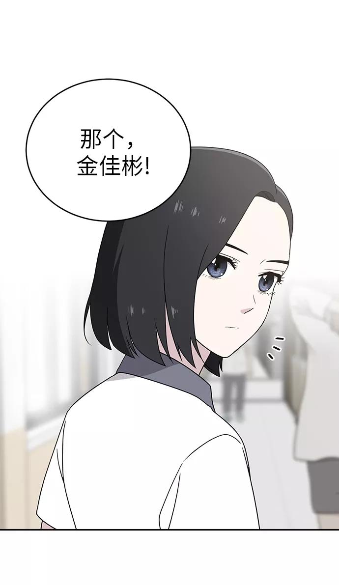 《保护刁蛮大小姐》第2话 第17页