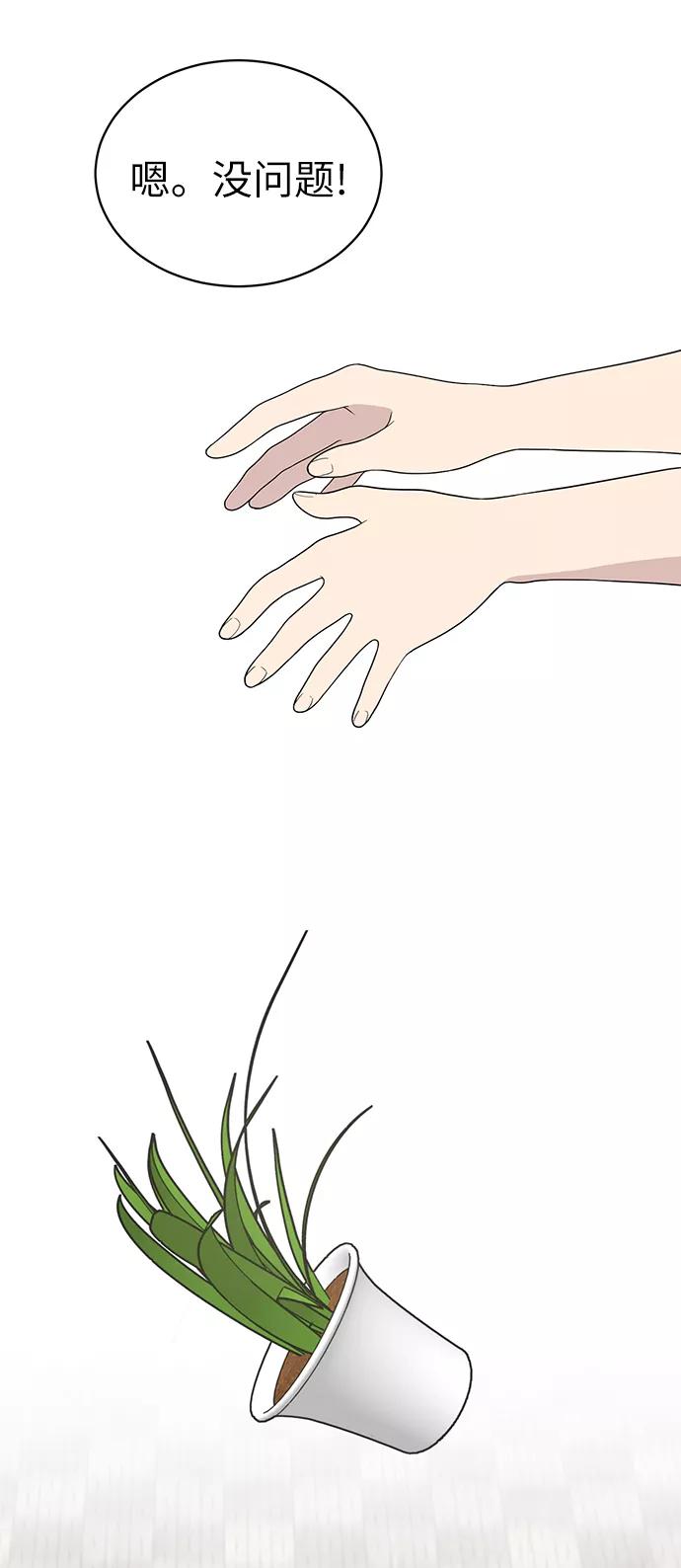 《保护刁蛮大小姐》第2话 第39页