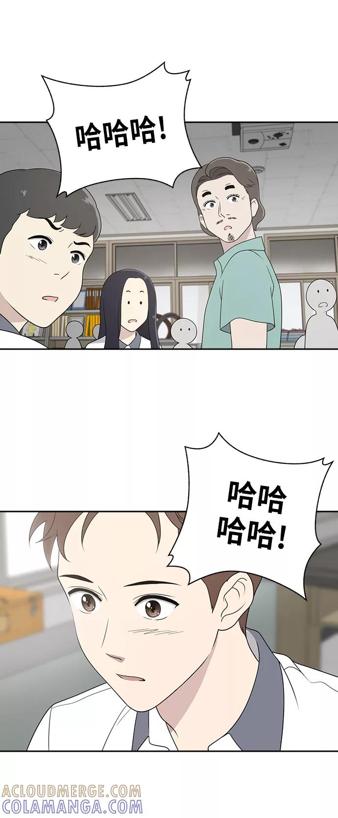 《保护刁蛮大小姐》第2话 第73页