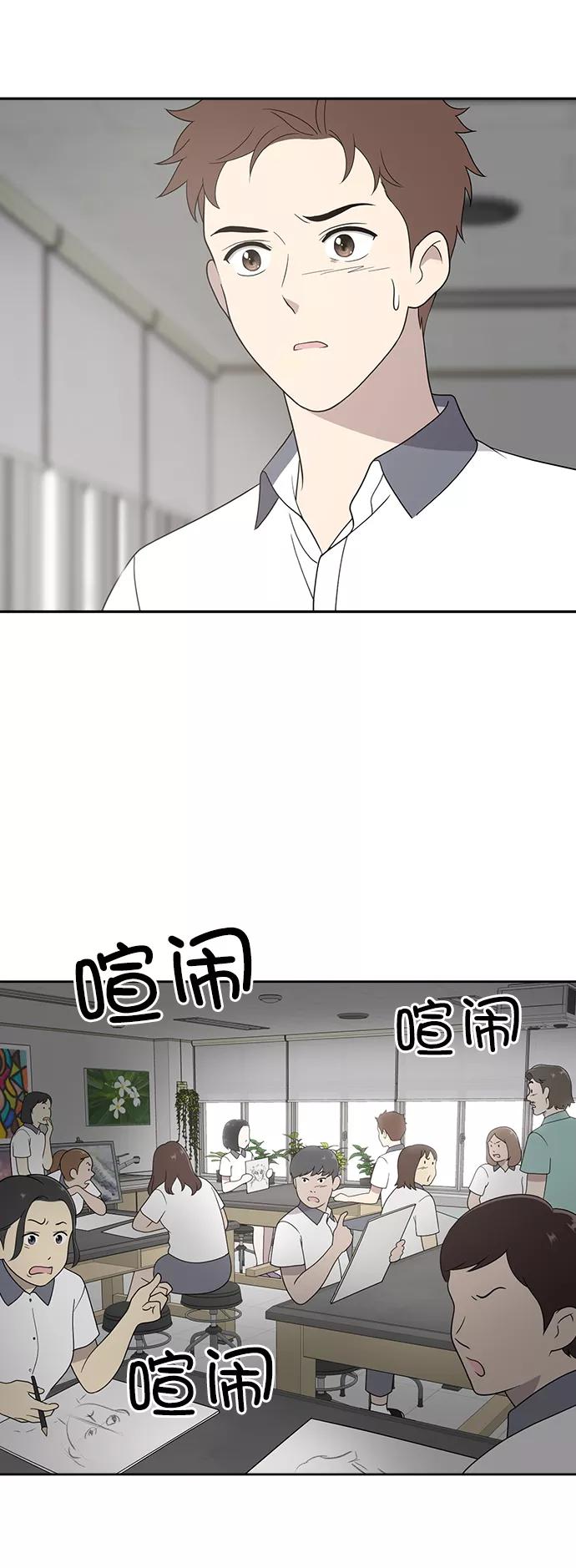《保护刁蛮大小姐》第2话 第81页