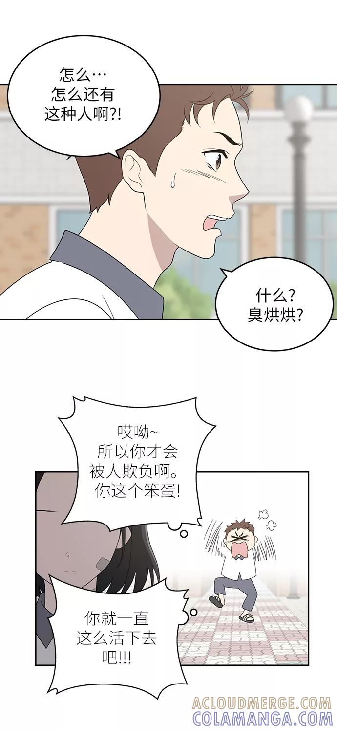 《保护刁蛮大小姐》第2话 第25页