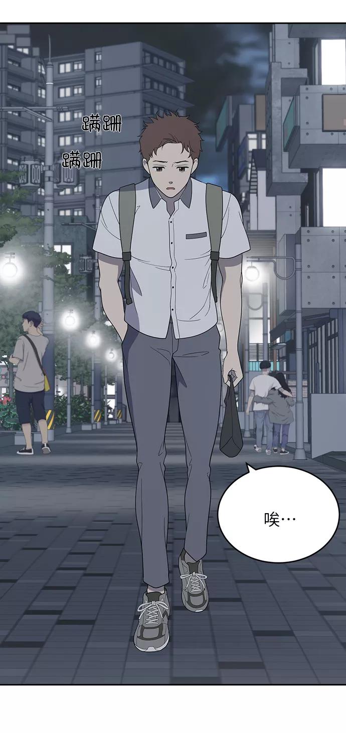 《保护刁蛮大小姐》第2话 第3页