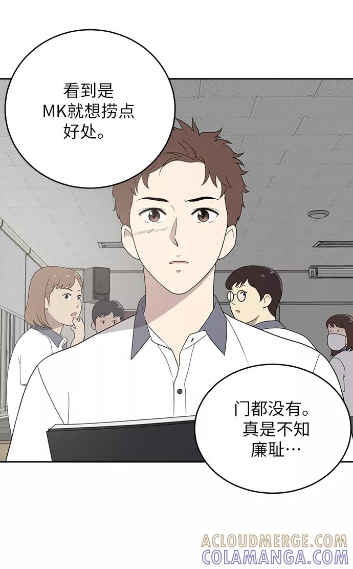 《保护刁蛮大小姐》第2话 第76页