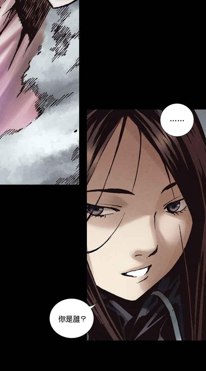《新暗行御史》第264话 第36页