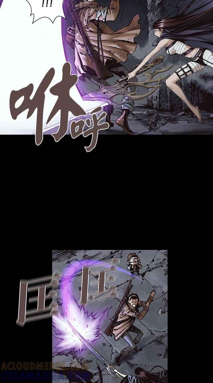 《新暗行御史》第264话 第34页