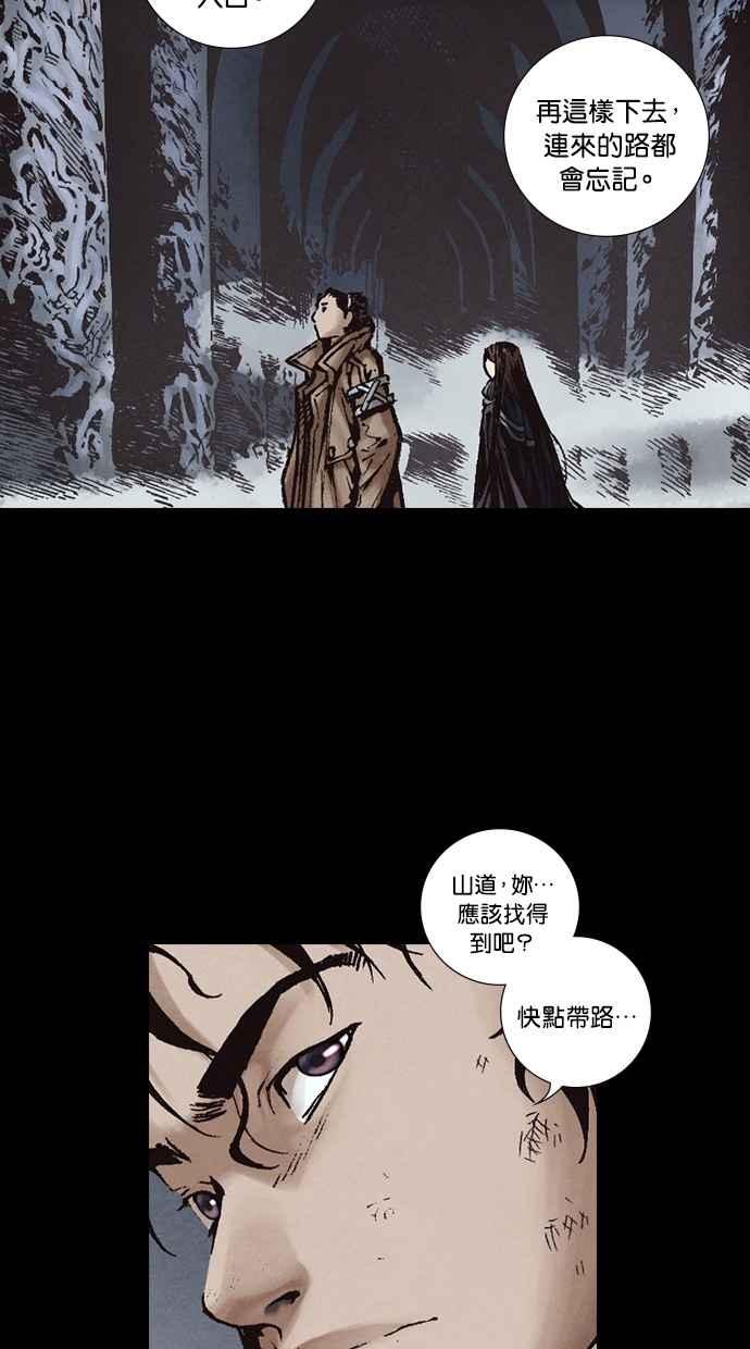 《新暗行御史》第264话 第32页