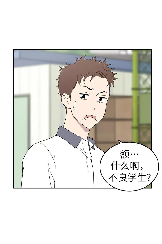 《保护刁蛮大小姐》第3话 第16页