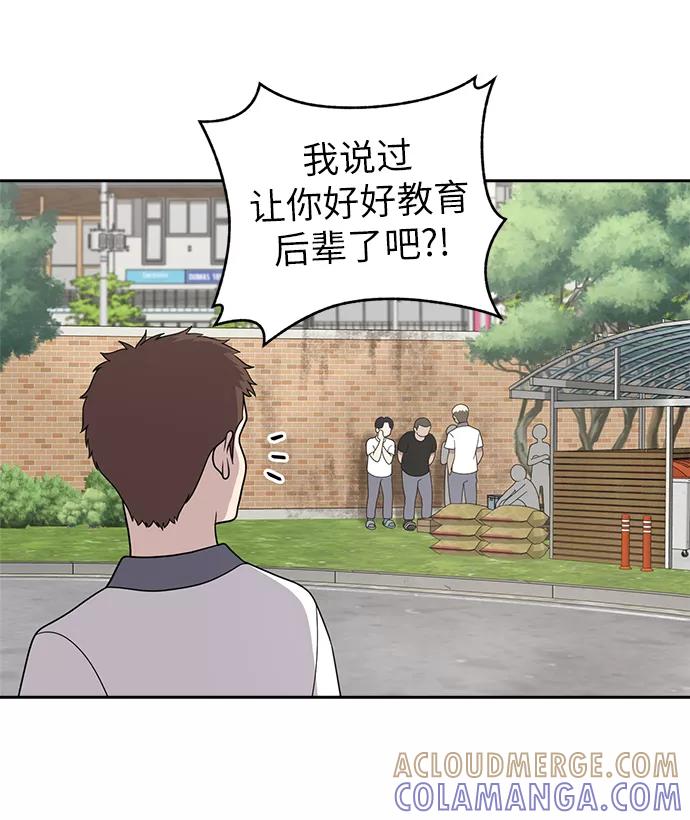 《保护刁蛮大小姐》第3话 第13页