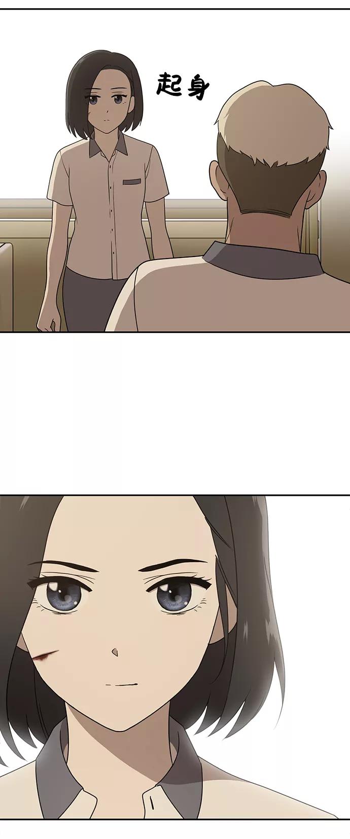 《保护刁蛮大小姐》第3话 第79页