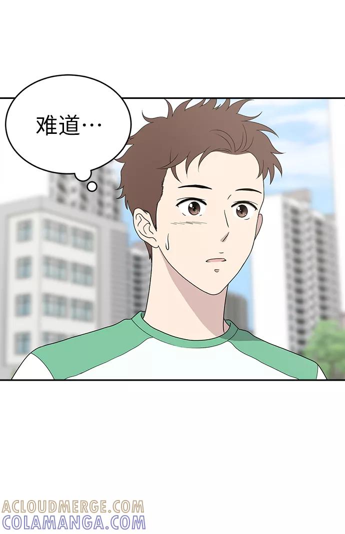 《保护刁蛮大小姐》第3话 第37页