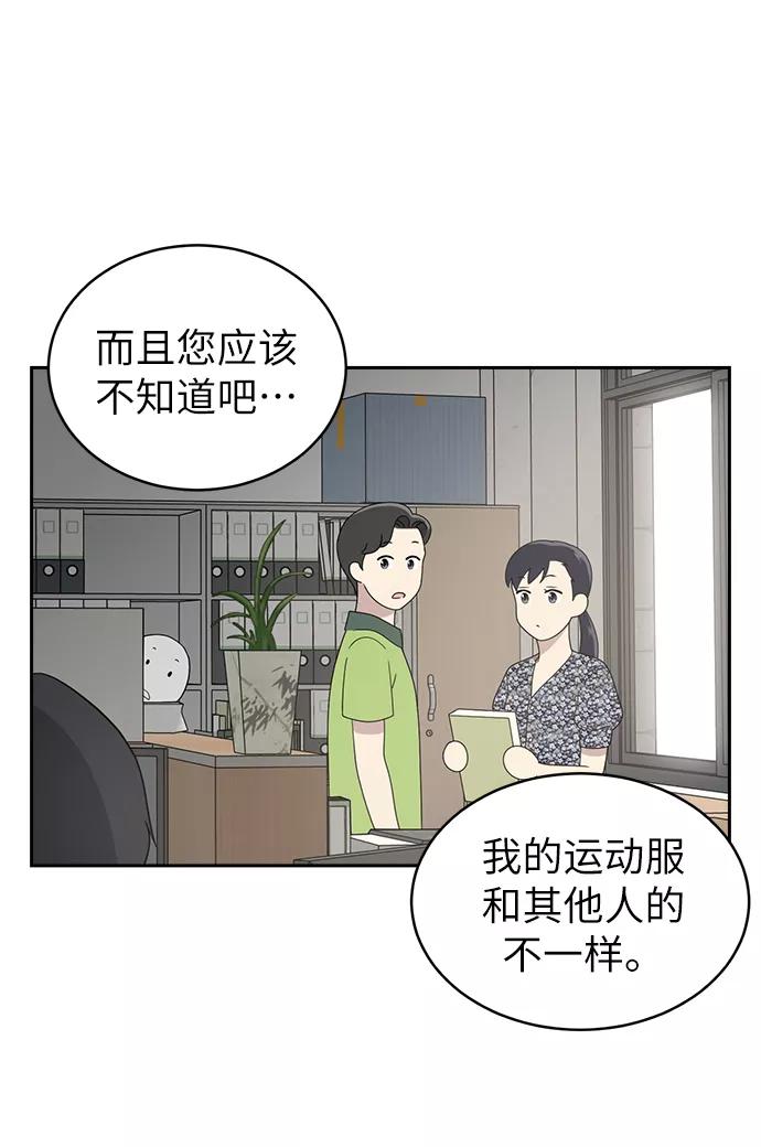 《保护刁蛮大小姐》第3话 第54页