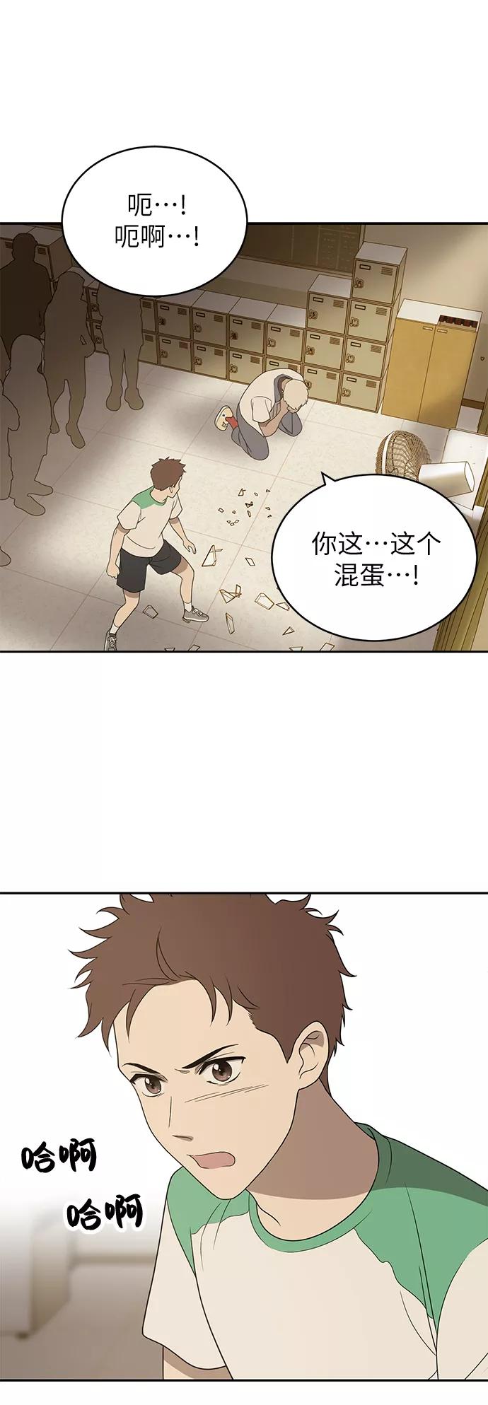 《保护刁蛮大小姐》第3话 第91页