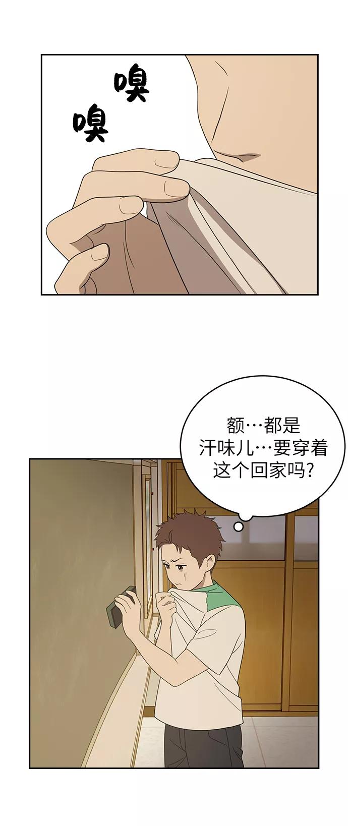 《保护刁蛮大小姐》第3话 第63页