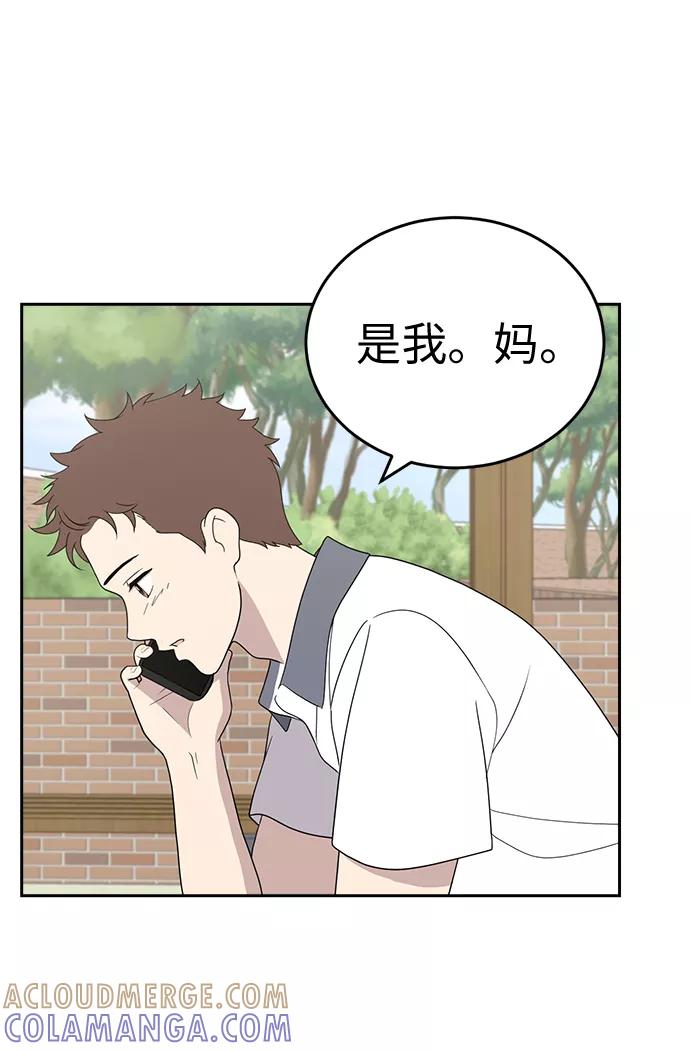 《保护刁蛮大小姐》第3话 第5页