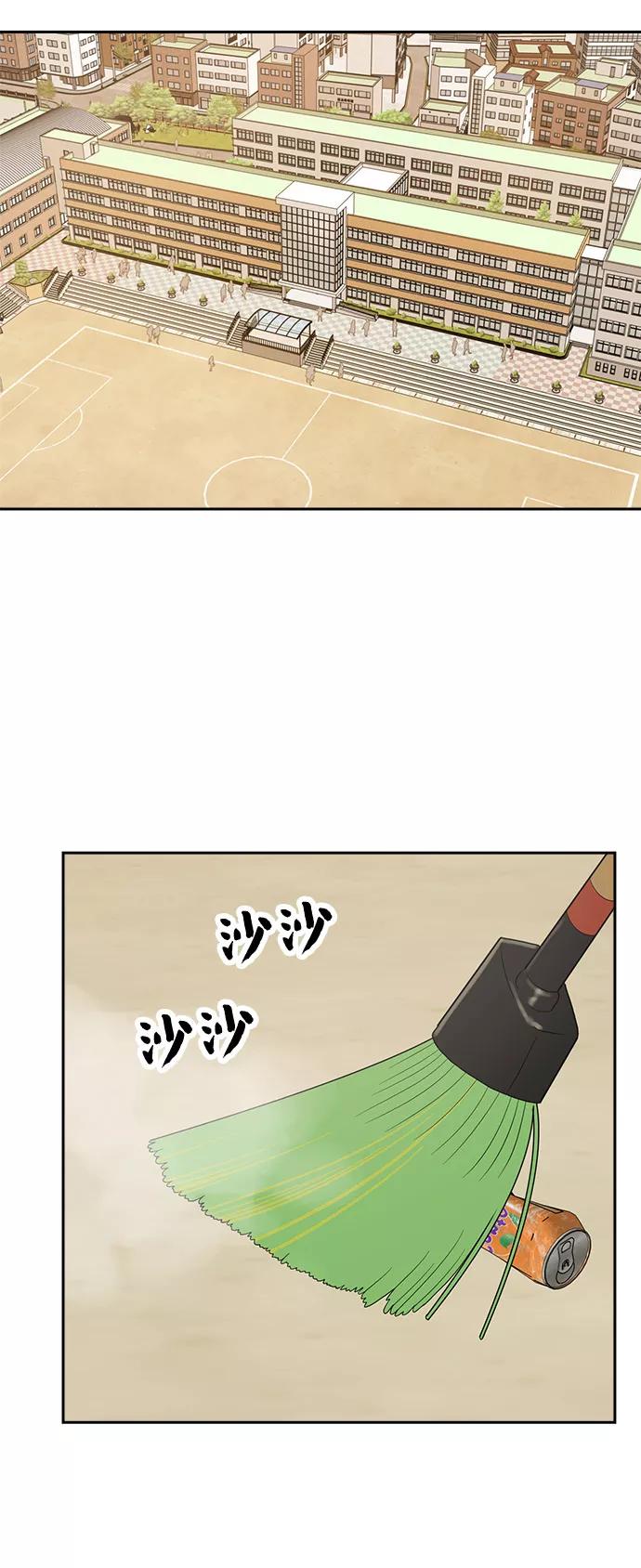 《保护刁蛮大小姐》第3话 第60页