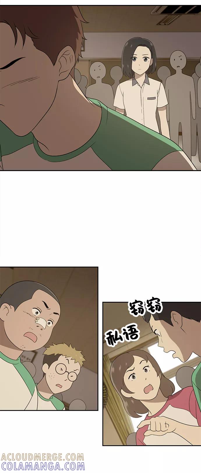 《保护刁蛮大小姐》第3话 第93页