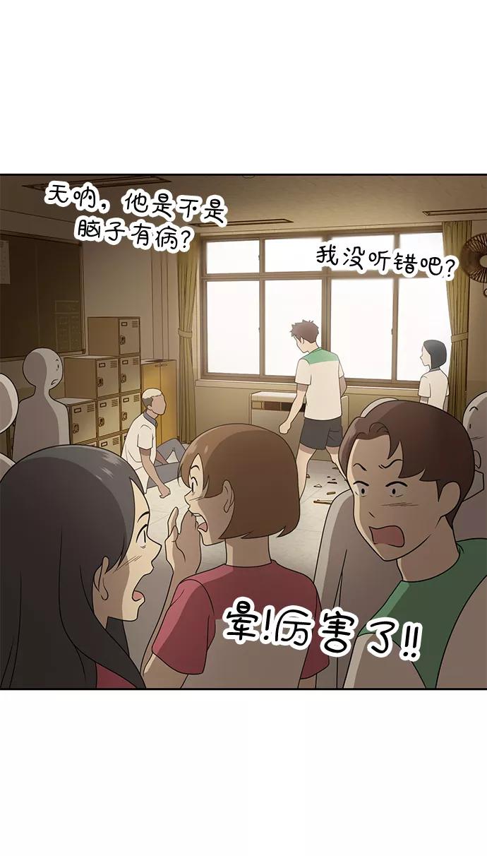 《保护刁蛮大小姐》第3话 第99页