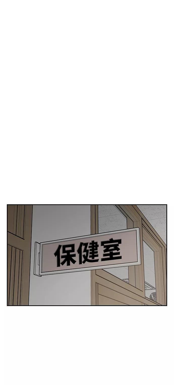 《保护刁蛮大小姐》第3话 第47页