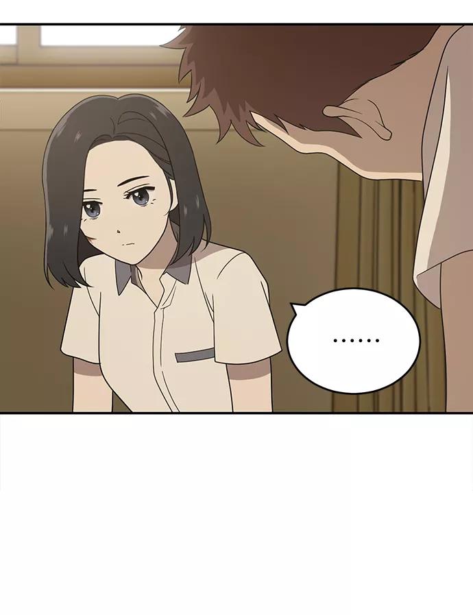 《保护刁蛮大小姐》第3话 第78页