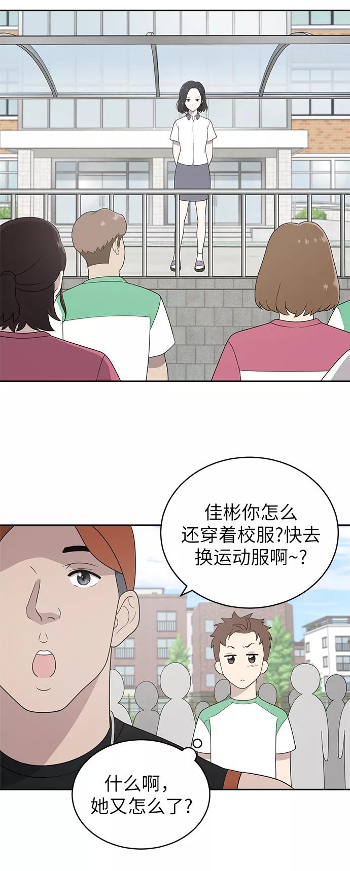 《保护刁蛮大小姐》第3话 第30页