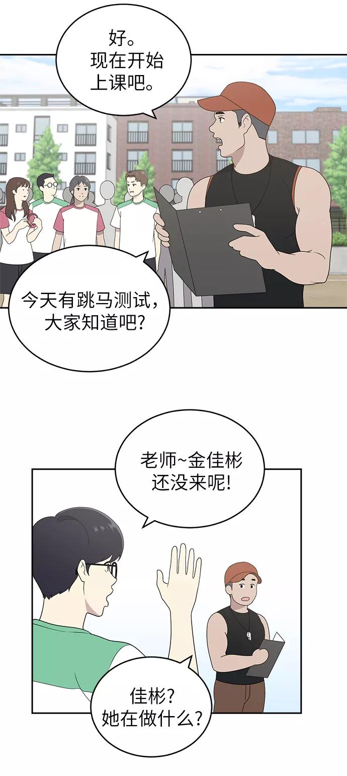 《保护刁蛮大小姐》第3话 第27页